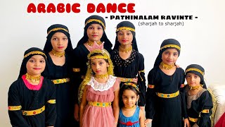 Arabic dance 💃  pathinalam ravinte dance  Sharjah to Sharjah  kids dance  Achu and Shinu [upl. by Emelina]