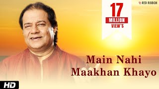 Main Nahi Maakhan Khayo  Anup Jalota Famous Bhajan  Red Ribbon Music [upl. by Leland]