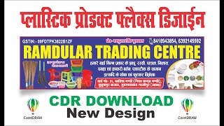 Plastic product flex cdr  HR GRAPHICS Crockery Bartan Shop Flex Banner Design  Plastic ampCrockery [upl. by Nyrmak]