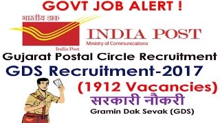 Gujarat Postal Circle Recruitment 2017 Gramin Dak Sevak GDS Vacancies – 1912 last date [upl. by Tekcirc]