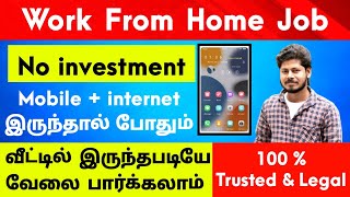 Work from home jobs in tamil Jobs vacancy haritalkiesinfo [upl. by Lotta]