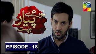 Yun Tu Hai Pyar Bohut Episode 18  HUM TV Dramas [upl. by Teerprah]