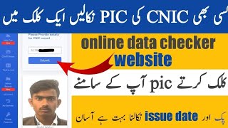 cnic pic by cnic number  online pic nikalne ka tareeqa  Nadra information [upl. by Eirrehs]