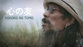 Kokoro No Tomo  Reggae Version Cover [upl. by Eedyaj403]