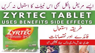 Allergy ki medicineZyrtec tablet use in benefit and side effects cetirzine tablet use in UrduSaif [upl. by Licko]