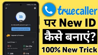 Truecaller app  truecaller kaise use kare  truecaller par Id kaise banaen  Truecaller id [upl. by Homovec]