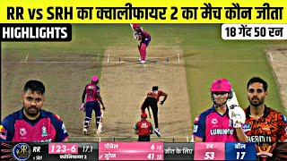 Rr vs Srh ka match Kaun Jita  cal ka match  kal ka match kaun jita  kal ka match highlights [upl. by Ynnij]