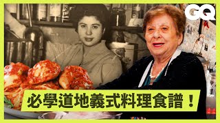 阿嬤我吃不下了90歲國寶級主廚的義大利料理不私藏！超酷餐廳經營之道讓奶奶大顯身手！義大利料理關鍵是櫛瓜？｜科普長知識｜GQ Taiwan [upl. by Afaw]