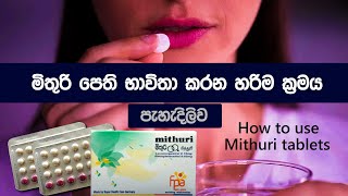 How to use mithuri tablets  in sinhala explanation [upl. by Dlanor65]