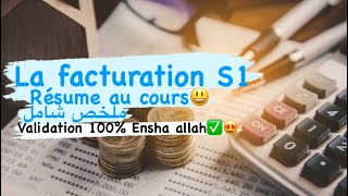 Comptabilité general S1  La facturation ملخص شامل [upl. by Ebbie507]