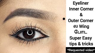 How to apply eyeliner  How to apply inner Corner eyeliner  Tips amp tricks to perfect thin eyeliner [upl. by Kimberlee]