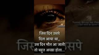 Ja sanam harjai bhojpuri song😭 sad 😭reels vidio 😭😭 [upl. by Ynaffyt]