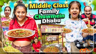 Middle Class Family Chowmein Dhaba  Aditi Sharma [upl. by Dix229]