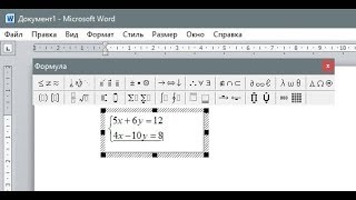 Куда пропал редактор формул Microsoft Equation [upl. by Ettenom]