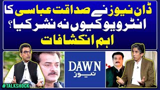 Why didnt Dawn News air Sadaqat Abbasis interview Important revelations  Talk Shock [upl. by Borreri287]