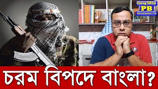 ১৫ বছর অন্ধকারে থাকা ভয়ঙ্কর জঙ্গিনেতাকে দিয়ে ভারতে চরম আঘাত হানতে চায় ঢাকা Bangladesh Narendra Modi [upl. by Maryn]