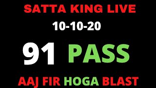 SATTA KING LIVE SATTA GUESSING TODAY SATTA TRICK TODAY JODI GALI DISAWAR FARIDABAD GHAZIABAD [upl. by Nerin460]