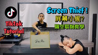 Zach King Style Screen Thief Effect Tutorial【CapCut Edit】 屏幕小偷隔空取物！抖音創意短片教學【手機剪片教學】 [upl. by Eelana41]