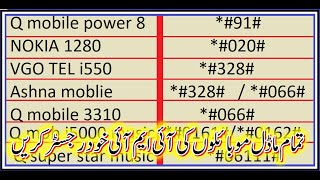 all mobile imei change code [upl. by Federica]