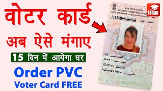 PVC Voter ID Apply Card Online 2024  Plastic wala voter id card kaise banaye  Replacement of EPIC [upl. by Hyacinthe]