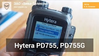 Hytera PD755  цифровая DMR радиостанция с дисплеем [upl. by Vern]