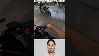 Burnout in Zx10r super Bike 😱shorts viralvideo automobile burnout [upl. by Aisetal716]