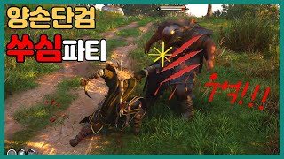 쌍수단검 전투어쌔신크리드 발할라Assassins Creed Valhalladual daggers combat [upl. by Anirrak417]