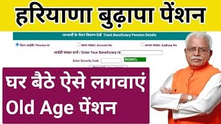 old age pension online apply haryana oldagepension haryana online [upl. by Nnad284]