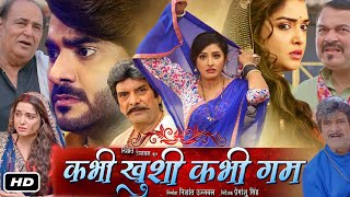 Kabhi Khushi Kabhie Gham Full Movie In Bhojpuri I Chintu Pandey I Amrapali I Sanchita I OTT Review [upl. by Oiredised]