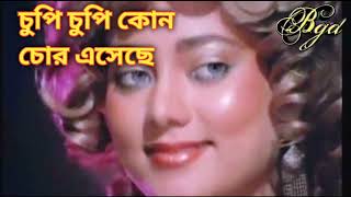 Chupi Chupi Kono Chor Eseche  Amit Kumar  Sadhana Sargam  Anu Malik  Mukul Dutt [upl. by Emmer]