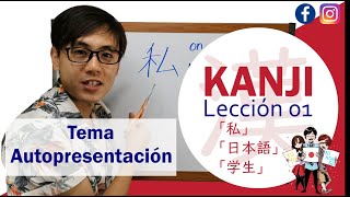 Clase de Kanji Lección 1  Autopresentación [upl. by Agamemnon]