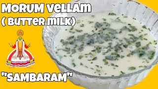 MORUM VELLAM  BUTTERMILK  SAMBARAM  ONAM SPECIAL  ONAM SADHYA  CELEBRATE ONAM WithMe ONAM FOOD [upl. by Ettennan]