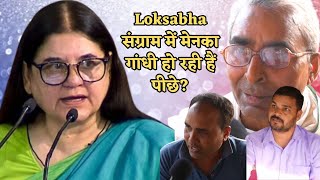 Sultanpur से Menaka Gandhi के टिकट और Sitaram Verma के काम पर लोगों ने कह दी ऐसी बात। Loksabha 2024 [upl. by Haerle]