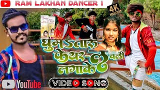 bhojpuri l घुम तारु जान फेयर लवली लगाके Ghumataru Fair lovely lagake Sanoj Rajbhar [upl. by Jelsma]