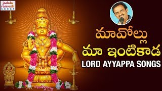 Lord Ayyappa Super Hit Song  మావోల్లు మా ఇంటికాడ  Singer Jadala Varshith  Jadala Ramesh Song [upl. by Mildred328]