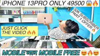 SECOND HAND MOBILE SHOP IN GUWAHATI 🔥🔥kingMOBILEisland [upl. by Elaynad]