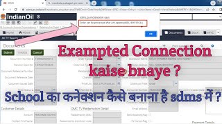 How to create Exampted Connection in sdms AM approval kaise krana hai  SDMSAshish [upl. by Suoilenroc]