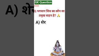 General knowledge question  GK Question Answer  samanay gyan  GK Quiz  Lucent Quiz  GK In Hindi [upl. by Siramad]