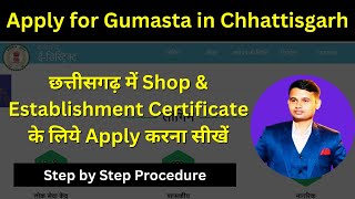 Apply for Gumasta in CG  छत्तीसगढ़ में Shop amp Establishment Certificate के लिये Apply करना सीखें [upl. by Ytsur]