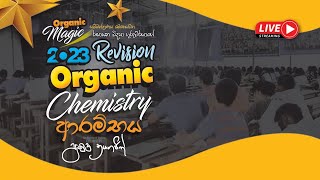 2023 Chemistry Revision  කාබනික රසායනය ආරම්භය  pubudunayanajith chemistry [upl. by Alva670]