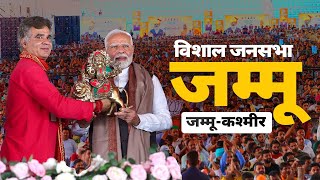 PM Modi Live  Public meeting in Jammu [upl. by Enialahs]