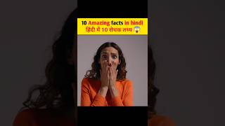 Amazing facts about fish 🐟😱  mind blowing facts 💥🤯  shorts  reels  facts shorts [upl. by Ahel]