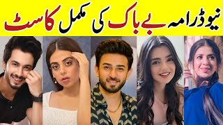 Bebaak Drama Full Cast Bebaak Drama Cast With Real Names Bebaak YashmaGill AliAnsari sa [upl. by Nageet]