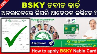 BSKY Nabin Card online apply Odisha  How to apply online BSKY Nabin Card Odisha [upl. by Iadam]