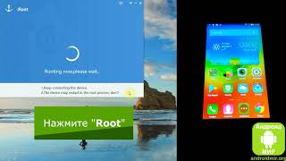 Как получить Root права с помощью iRoot VRoot Простая инструкция [upl. by Noeruat405]