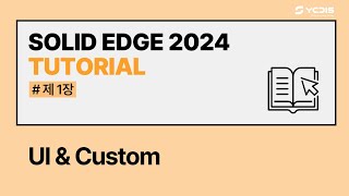 Solid Edge 2024 l tutorial 1 Solid Edge UI  Custom [upl. by Ruggiero131]