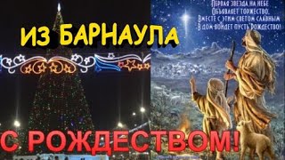 С Рождество из Барнаула 06012020 Вечерний Барнаул Елка Ледовый городок горки [upl. by Kelcie]