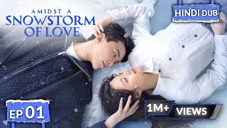 AMIDST A SNOWSTORM OF LOVE 《Hindi DUB》《Eng SUB》Full Episode 01  Chinese Drama in Hindi [upl. by Eceined]