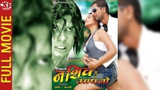 KASAM  Nepali Full Movie 2023  Nikhil Upreti Suman Singh Shovita Simkhada amp Suvekchha Thapa [upl. by Ellinehc363]