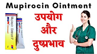 mupirocin ointment ip uses in hindi  antibacterial ointment  infection ke liye kya karna chahie [upl. by Sivrahc]